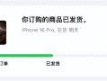 苹果不愧是牙膏大厂！iPhone16Pro首批体验出炉，喜忧参半-iphone16plus