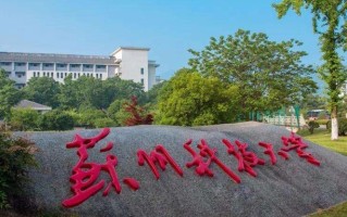 2025年苏州科技大学学科排名（全国第四轮评估结果）