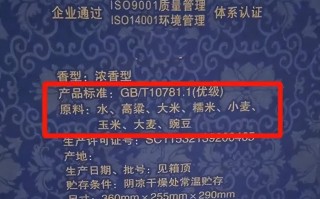 10781一定是纯粮食酒吗（如何挑选到粮食酒）