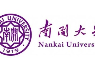 2025年南开大学学科排名（全国第四轮评估结果)