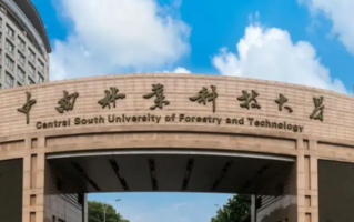 中南林业科技大学中外合作分数线（附2023年专业录取最低分）