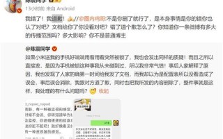 华为三折叠手机遭锁定风波！陈震删帖后道歉，究竟发生了什么？-华为折叠屏使用技巧