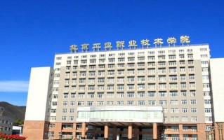 北京市高职院校排名一览表-北京2025年最新高职院校排行榜
