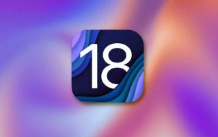 iOS18正式版发布，带来9个功能更新-ios18f72