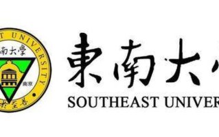 2025年东南大学学科排名（全国第四轮评估结果)