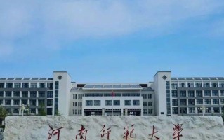 2025年河南师范大学学科排名（全国第四轮评估结果）