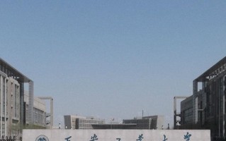 2025年西安工业大学学科排名（全国第四轮评估结果）