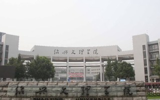 2024绍兴文理学院录取分数线：浙江最低492分