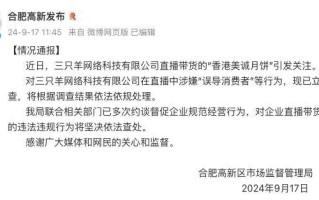 三只羊，被立案调查！“疯狂小杨哥”掉粉超200万-三只小羊私房烘焙(大悦城店)怎么样