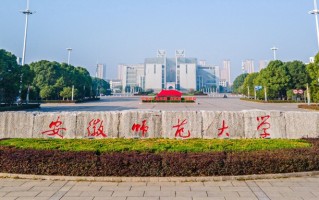 安徽师范类大学排名-2024年安徽最新师范类高校排行榜