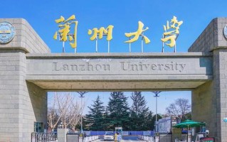 2024兰州大学录取分数线：浙江最低647分