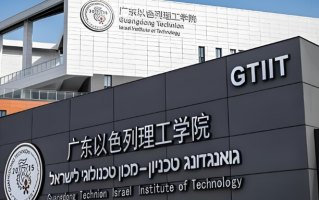广东以色列理工学院中外合作分数线（2023年专业录取最低分）