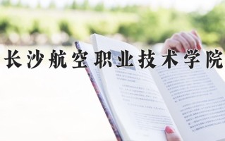 云南高考400分能上什么大学？附2025年可以报考的大学名单