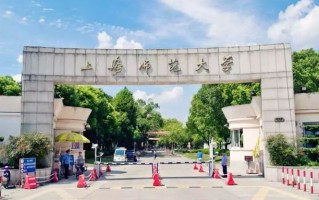 上海师范大学全国排名和最强专业解析