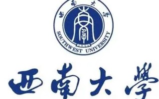 西南大学2024年高校专项计划招生简章公布！共招生205人