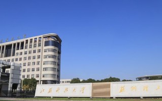 2024年江苏科技大学苏州理工学院录取分数线，河北最低480分
