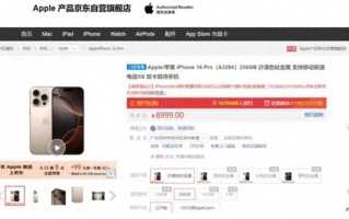 iPhone 16开抢，苹果官网一度被挤崩！网友：嘴上说不买，结果比去年难买多了-苹果官网一般什么时候会打折