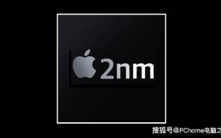 网传台积电下周试产2nm芯片：苹果iPhone 17将首发-台积电代工苹果芯片怎么样