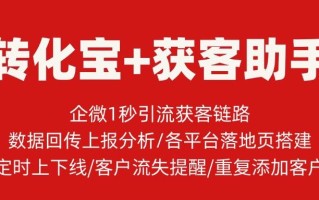 华为鲸鸿动能广告跳转企业微信获客链接怎么弄？-华为鲸鸿动能概念股