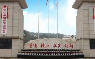 2024年绵阳职业技术学院录取分数线，河北最低413分