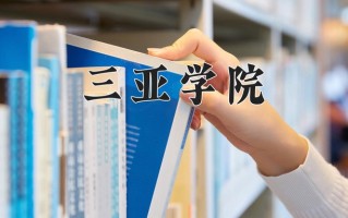 宁夏408分能上什么大学？附2025年可以报考的大学名单