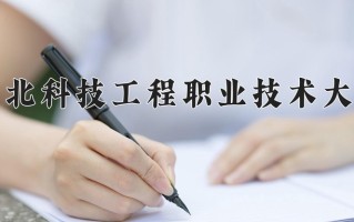 2025年四川412分左右能上的大学名单