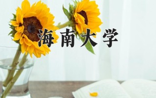 国际法学费多少？附河南2024年招生的大学