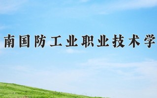 云南420分能上什么大学？附2025年可以报考的大学名单