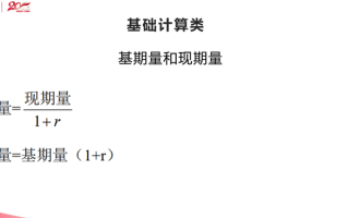 国家公务员考试：“数量关系”“资料分析”全命中