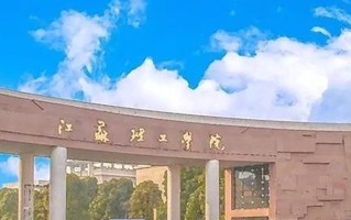 应用电子技术教育专业大学排名！附2025全国最新院校排行榜名单