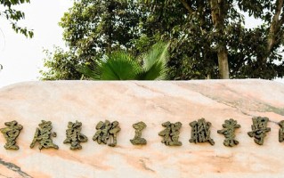 2025年四川323分左右能上的大学名单