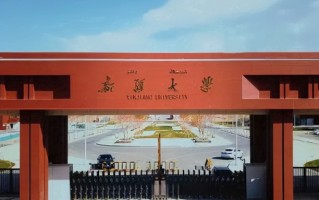 新疆211大学有哪些？附新疆211院校名单一览表