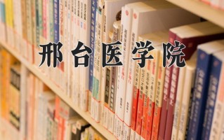 广西302分能上什么好大学？附2025年可以报考的大学名单