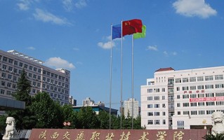 2024陕西交通职业技术学院录取分数线，重庆录取最低分316