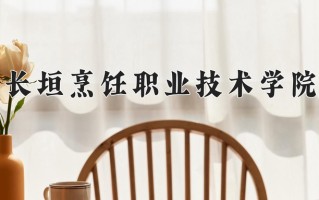 云南222分能上什么大学？附2025年可以报考的大学名单
