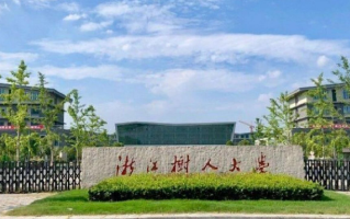 浙江树人学院最厉害的专业-2024浙江树人学院最好专业