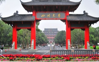 四川大学2024年高校专项计划（励志计划）招生简章公布！附招生专业