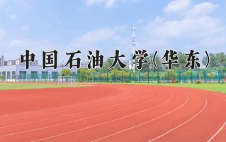 环保设备工程学费多少？附河南2024年招生的大学