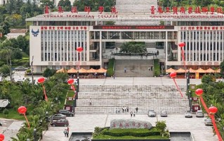 云南246分能上什么大学？附2025年可以报考的大学名单