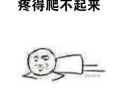 考研的女生很辛苦吗？是真的！！