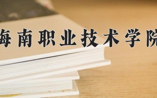 珠宝首饰技术与管理专业2025年广东招生院校有哪些？含学费及招生人数