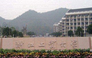 浙江工业大学一年学费多少钱及各专业的收费标准(2025参考）