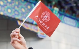 2024年全国财经类大学最新排行榜【校友会完整版】