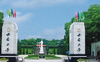 西南大学一年学费多少钱及各专业的收费标准(2025参考）