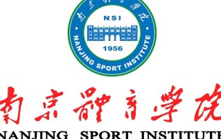南京体育学院2024年各学科排名一览表！附教育部评级比例