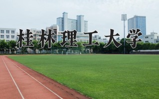 网络营销与直播电商学费多少？附河南2024年招生的大学