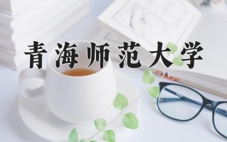 2025年河南高考396分可以上什么大学？附可以上的院校名单