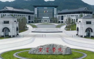 2024宜宾学院录取分数线，重庆录取最低分489