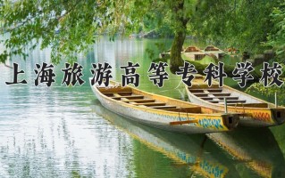 酒店管理与数字化运营专业2025年广东招生院校有哪些？含学费及招生人数