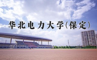 建筑环境与能源应用工程学费多少？附河南2024年招生的大学